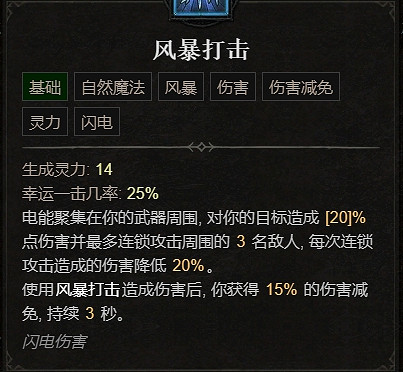 《暗黑破壞神4》1.1.1更新檔更新內容一覽 《暗黑破壞神4》1.1.1更新檔更新內容一覽