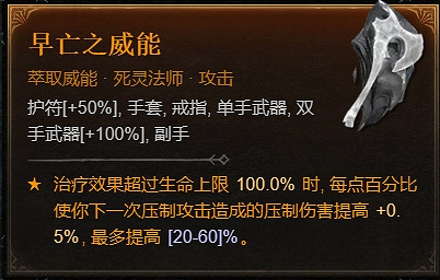 《暗黑破壞神4》1.1.1更新檔更新內容一覽 《暗黑破壞神4》1.1.1更新檔更新內容一覽