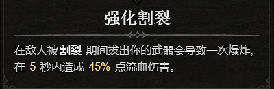 《暗黑破壞神4》1.1.1更新檔更新內容一覽 《暗黑破壞神4》1.1.1更新檔更新內容一覽