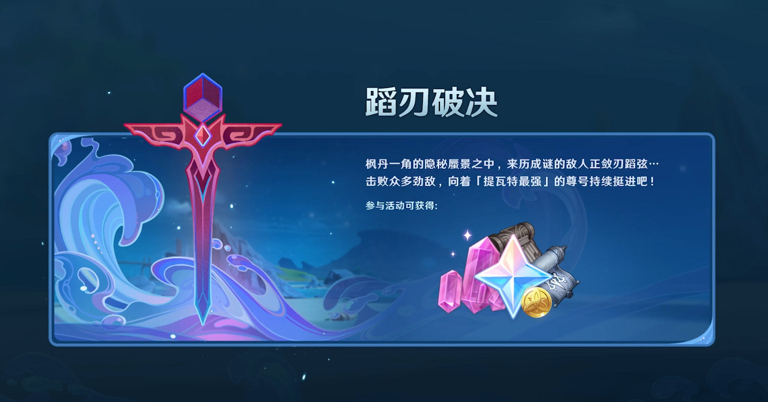 《原神》4.0版本前瞻特別節目播出 全新角色林尼登場! 《原神》4.0版本前瞻特別節目播出 全新角色林尼登場!