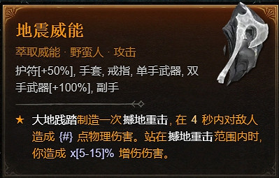 《暗黑破壞神4》1.1.1更新檔更新內容一覽 《暗黑破壞神4》1.1.1更新檔更新內容一覽