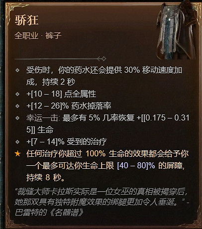 《暗黑破壞神4》1.1.1更新檔更新內容一覽 《暗黑破壞神4》1.1.1更新檔更新內容一覽