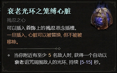 《暗黑破壞神4》1.1.1更新檔更新內容一覽 《暗黑破壞神4》1.1.1更新檔更新內容一覽