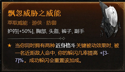 《暗黑破壞神4》1.1.1更新檔更新內容一覽 《暗黑破壞神4》1.1.1更新檔更新內容一覽