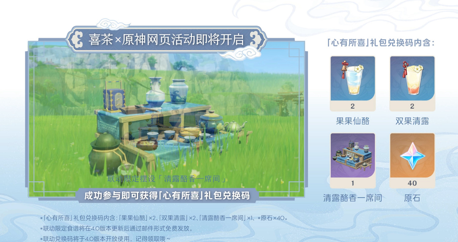 《原神》4.0版本前瞻特別節目播出 全新角色林尼登場! 《原神》4.0版本前瞻特別節目播出 全新角色林尼登場!