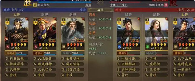 《三國志戰略版》陸遜武峰 周泰陸遜左慈 《三國志戰略版》陸遜武峰 周泰陸遜左慈