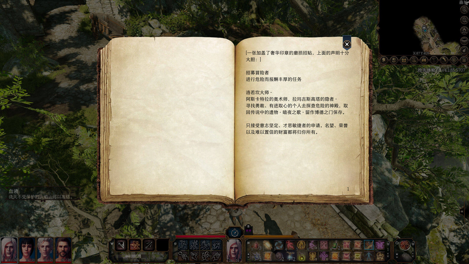 《柏德之門3》找到暗夜之歌任務怎麽做?找到暗夜之歌支線攻略 《柏德之門3》找到暗夜之歌任務怎麽做?找到暗夜之歌支線攻略