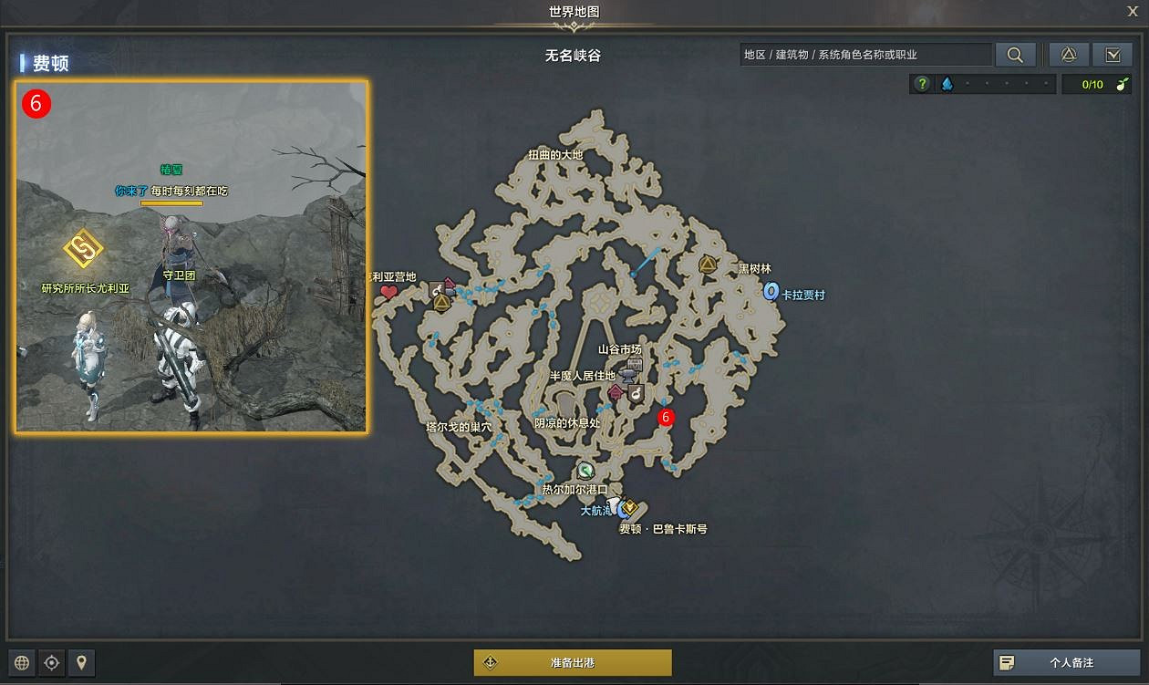 《命運方舟》我就是這種冒險家任務怎麽完成？我就是這種冒險家任務攻略