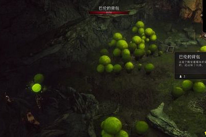 《柏德之門3》巴倫救助方法 《柏德之門3》巴倫救助方法