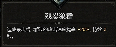 《暗黑破壞神4》1.1.1更新檔更新內容一覽 《暗黑破壞神4》1.1.1更新檔更新內容一覽