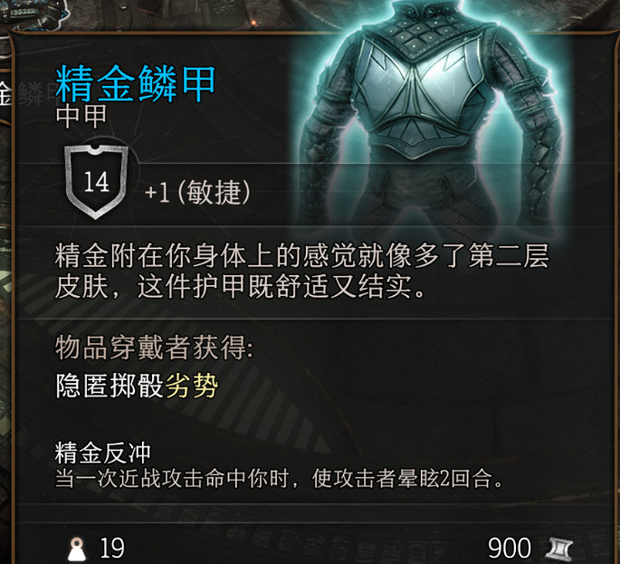 《柏德之門3》精金礦石位置介紹 《柏德之門3》精金礦石位置介紹