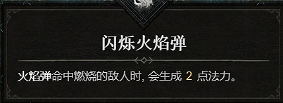 《暗黑破壞神4》1.1.1更新檔更新內容一覽 《暗黑破壞神4》1.1.1更新檔更新內容一覽