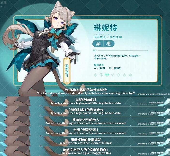 《原神》4.0版本新角色林尼怎麽樣 4.0新角色介紹 《原神》4.0版本新角色林尼怎麽樣 4.0新角色介紹