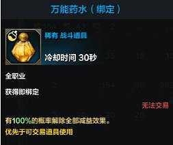 《命運方舟》都有哪些藥水？全藥水介紹