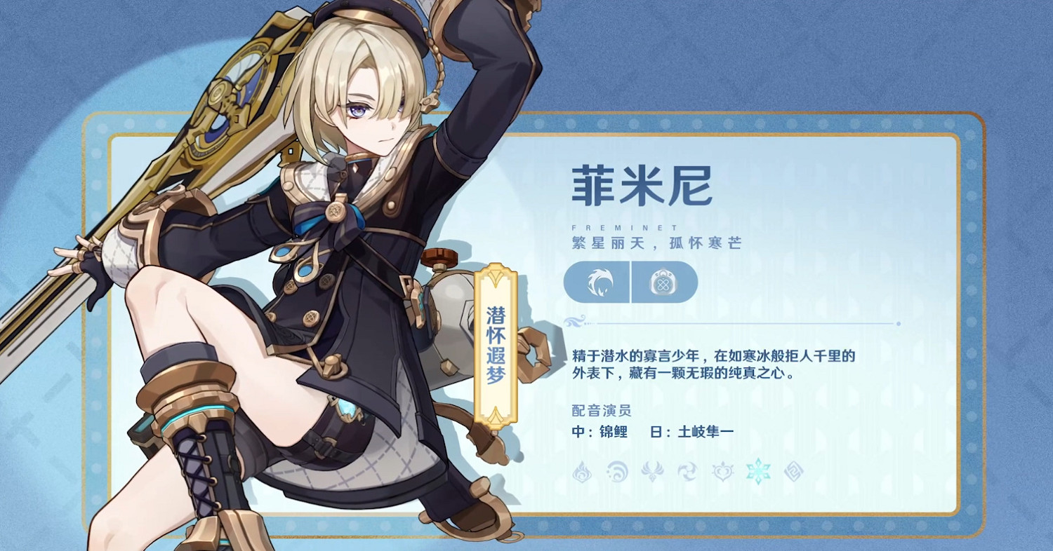 《原神》4.0版本前瞻特別節目播出 全新角色林尼登場! 《原神》4.0版本前瞻特別節目播出 全新角色林尼登場!