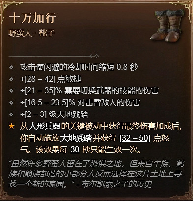 《暗黑破壞神4》1.1.1更新檔更新內容一覽 《暗黑破壞神4》1.1.1更新檔更新內容一覽