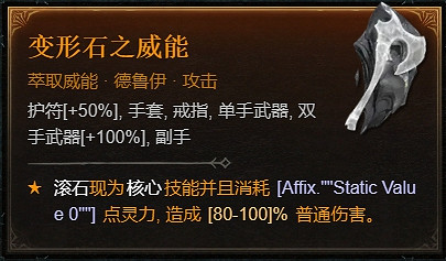 《暗黑破壞神4》1.1.1更新檔更新內容一覽 《暗黑破壞神4》1.1.1更新檔更新內容一覽