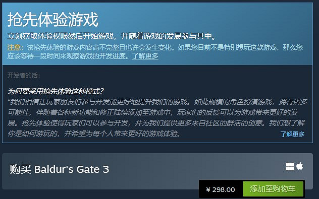 《柏德之門3》Steam英文名介紹