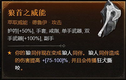 《暗黑破壞神4》1.1.1更新檔更新內容一覽 《暗黑破壞神4》1.1.1更新檔更新內容一覽