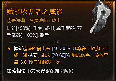 《暗黑破壞神4》1.1.1更新檔更新內容一覽 《暗黑破壞神4》1.1.1更新檔更新內容一覽