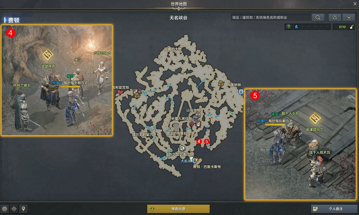 《命運方舟》我就是這種冒險家任務怎麽完成？我就是這種冒險家任務攻略