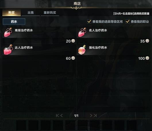 《命運方舟》都有哪些藥水？全藥水介紹