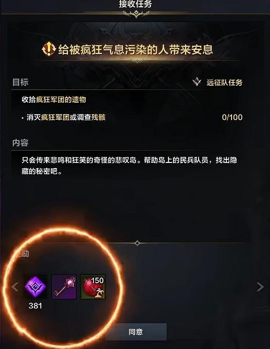 《命運方舟》悲歎島隱藏獎勵怎麽領?悲歎島隱藏獎勵領取方法 《命運方舟》悲歎島隱藏獎勵怎麽領?悲歎島隱藏獎勵領取方法