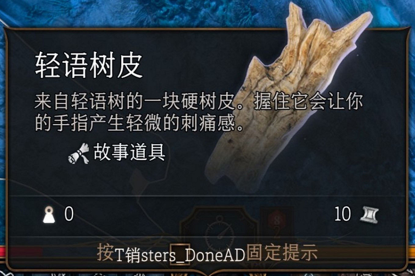 《柏德之門3》第一章輕語武器怎麽獲得？第一章輕語武器獲取方法