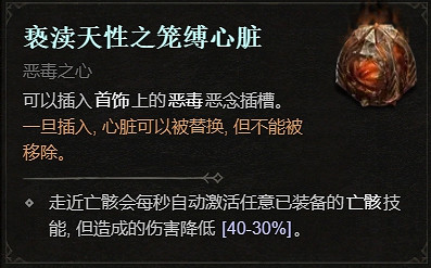 《暗黑破壞神4》1.1.1更新檔更新內容一覽 《暗黑破壞神4》1.1.1更新檔更新內容一覽