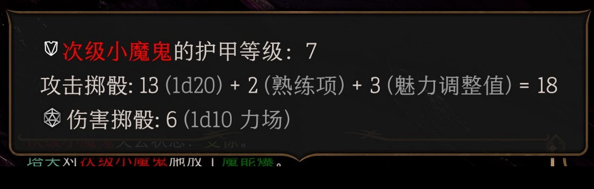 《柏德之門3》護甲等級AC有什麽用？護甲等級AC作用介紹