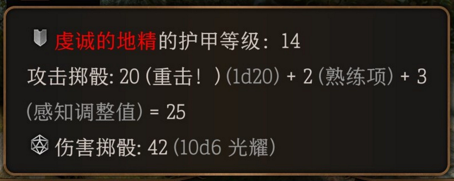 《柏德之門3》暴擊傷害怎麽觸發？暴擊傷害觸發方法