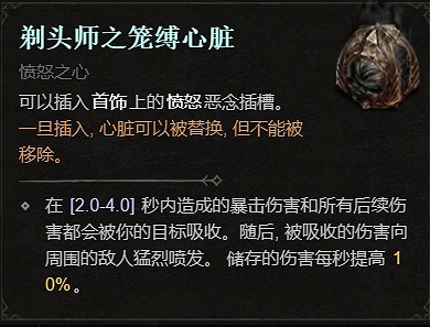 《暗黑破壞神4》1.1.1更新檔更新內容一覽 《暗黑破壞神4》1.1.1更新檔更新內容一覽