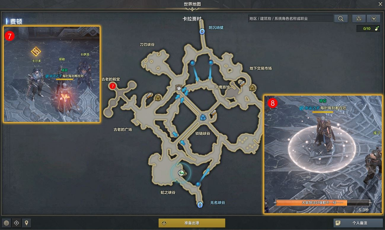 《命運方舟》閃耀光芒的少年之夢任務怎麽完成？閃耀光芒的少年之夢任務攻略