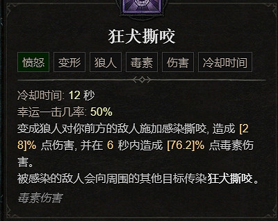 《暗黑破壞神4》1.1.1更新檔更新內容一覽 《暗黑破壞神4》1.1.1更新檔更新內容一覽