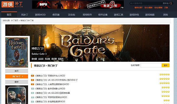 《柏德之門3》東西太多超重解決方法