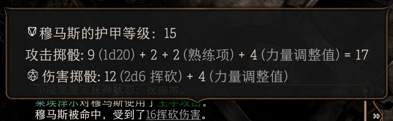 《柏德之門3》武器傷害怎麽計算?武器傷害計算方法 《柏德之門3》武器傷害怎麽計算?武器傷害計算方法