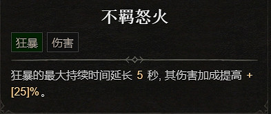 《暗黑破壞神4》1.1.1更新檔更新內容一覽 《暗黑破壞神4》1.1.1更新檔更新內容一覽