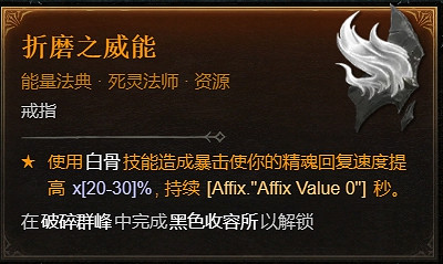 《暗黑破壞神4》1.1.1更新檔更新內容一覽 《暗黑破壞神4》1.1.1更新檔更新內容一覽