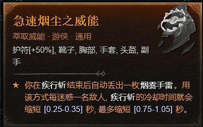 《暗黑破壞神4》1.1.1更新檔更新內容一覽 《暗黑破壞神4》1.1.1更新檔更新內容一覽