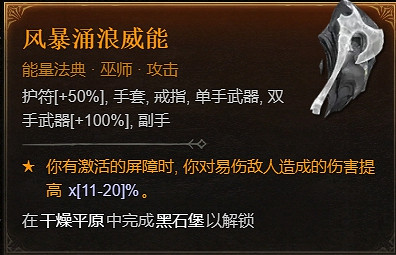 《暗黑破壞神4》1.1.1更新檔更新內容一覽 《暗黑破壞神4》1.1.1更新檔更新內容一覽