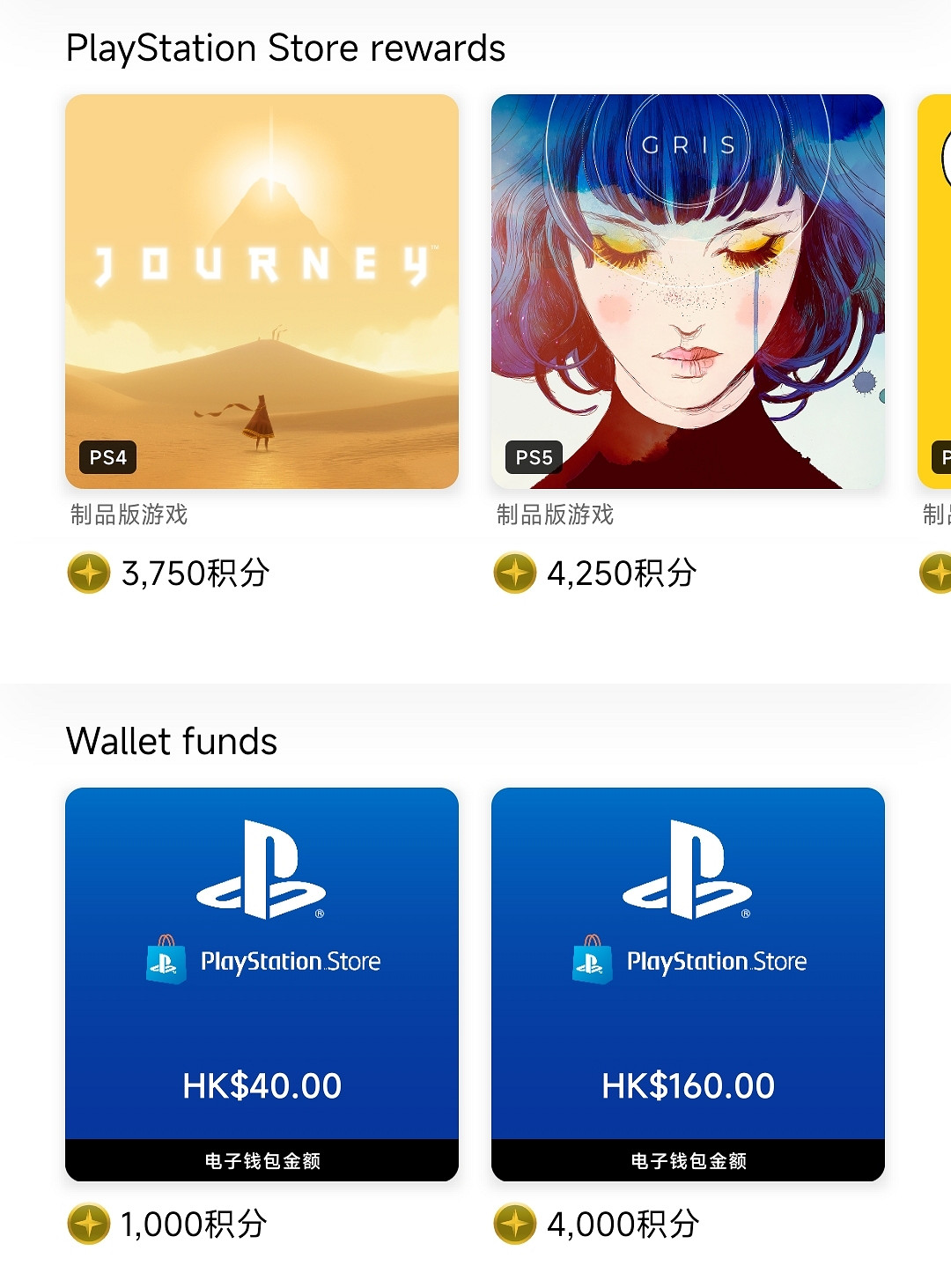 “PS之星”將內建到PS5系統中 玩遊戲得積分兌換多種福利