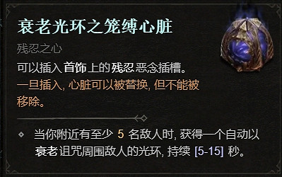 《暗黑破壞神4》1.1.1更新檔更新內容一覽 《暗黑破壞神4》1.1.1更新檔更新內容一覽