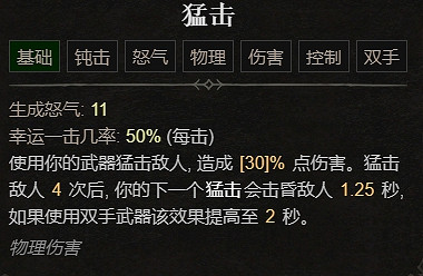 《暗黑破壞神4》1.1.1更新檔更新內容一覽 《暗黑破壞神4》1.1.1更新檔更新內容一覽