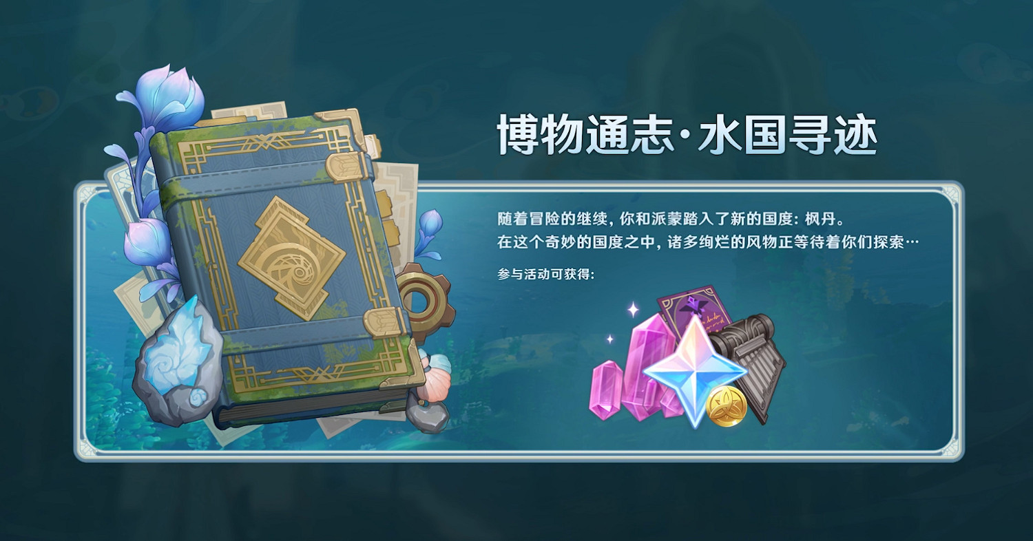 《原神》4.0版本前瞻特別節目播出 全新角色林尼登場! 《原神》4.0版本前瞻特別節目播出 全新角色林尼登場!