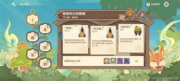 《原神》3.8版傳心同視活動第一天攻略  傳心同視活動怎麽玩? 《原神》3.8版傳心同視活動第一天攻略  傳心同視活動怎麽玩?