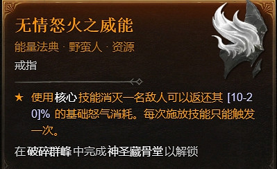 《暗黑破壞神4》1.1.1更新檔更新內容一覽 《暗黑破壞神4》1.1.1更新檔更新內容一覽