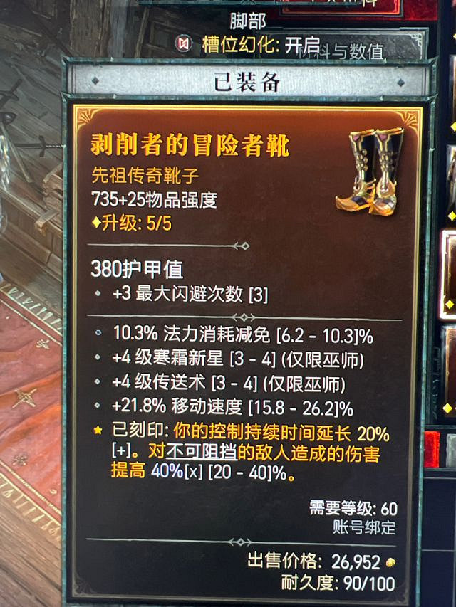 《暗黑破壞神4》連鎖電法100層思路心得 連鎖電法100層怎麽刷? 《暗黑破壞神4》連鎖電法100層思路心得 連鎖電法100層怎麽刷?