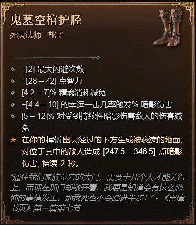 《暗黑破壞神4》1.1.1更新檔更新內容一覽 《暗黑破壞神4》1.1.1更新檔更新內容一覽