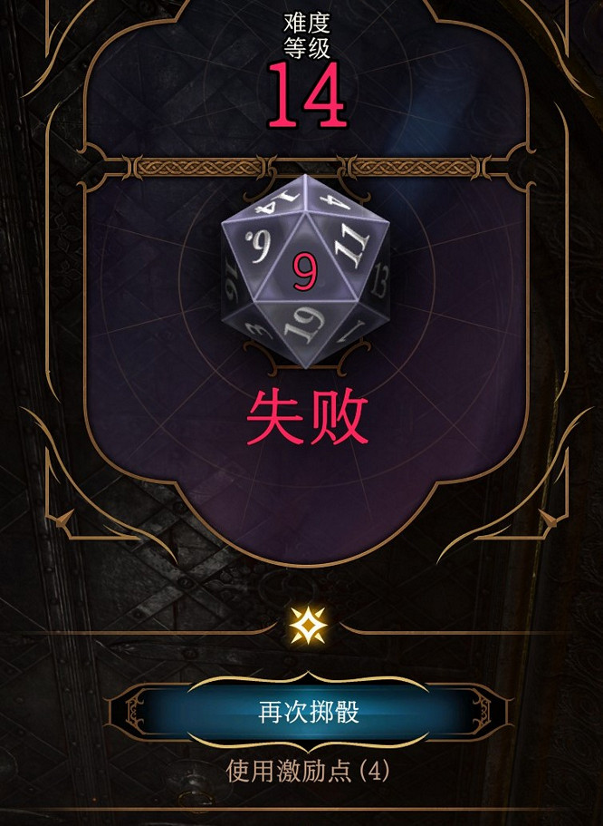 《柏德之門3》激勵點數有什麽用？遊戲激勵系統介紹