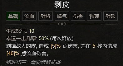 《暗黑破壞神4》1.1.1更新檔更新內容一覽 《暗黑破壞神4》1.1.1更新檔更新內容一覽